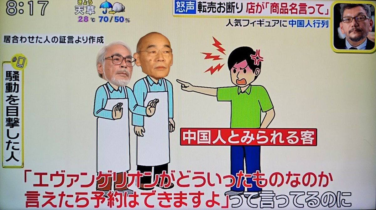 ヨドバシが転売ヤーファンネルの中国人対策にクイズを出す Hi Nガンダム これなんて読む 答えられないやつにはガンプラ売らないから 同人速報