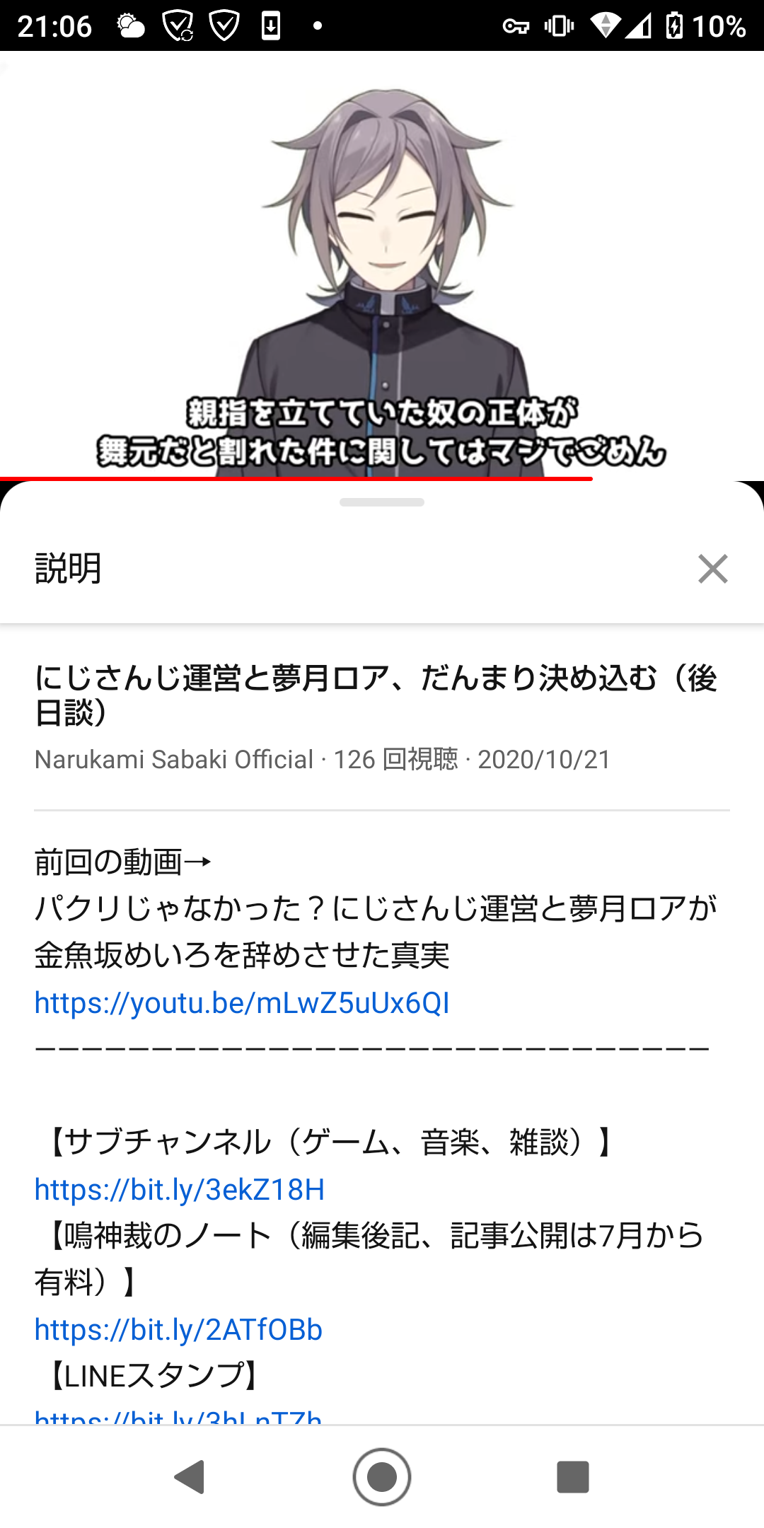 にじさんじ金魚坂めいろ訛り騒動 鳴神さんの追加リーク配信 舞元さんの株が上がったのと Slackが漏洩している可能性があることはわかった 同人速報