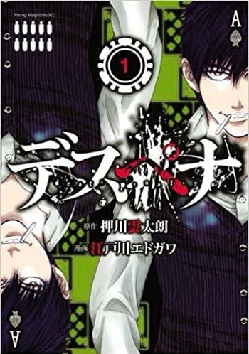 失敗漫画について語ろう 同人速報