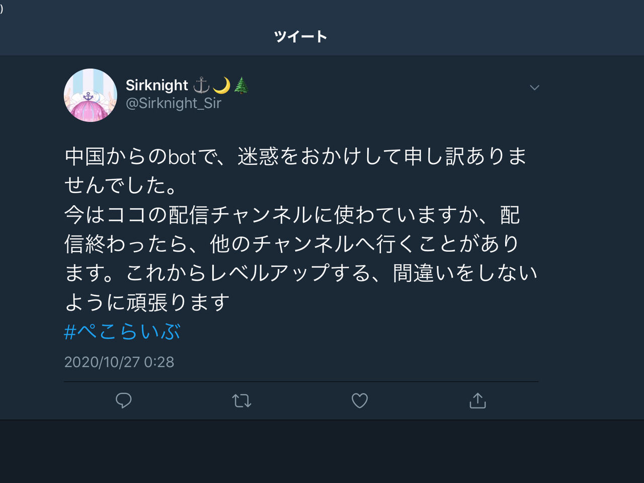 ホロライブ台湾中国問題 桐生ココ会長 さくらみことのコラボのコメント欄がスパム荒らしで炎上したり 湊あくあのファン に誹謗中傷されたりする 同人速報 ホロライブ台湾中国問題 桐生ココ会長 さくらみことのコラボのコメント欄がスパム荒らしで炎上したり 湊あくあのファン に誹謗中傷されたりする 同人速報