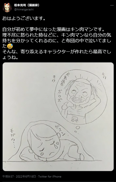 彼岸島 作者の松本光司先生 漫画家の中でsnsの使い方が一番上手い模様 同人速報