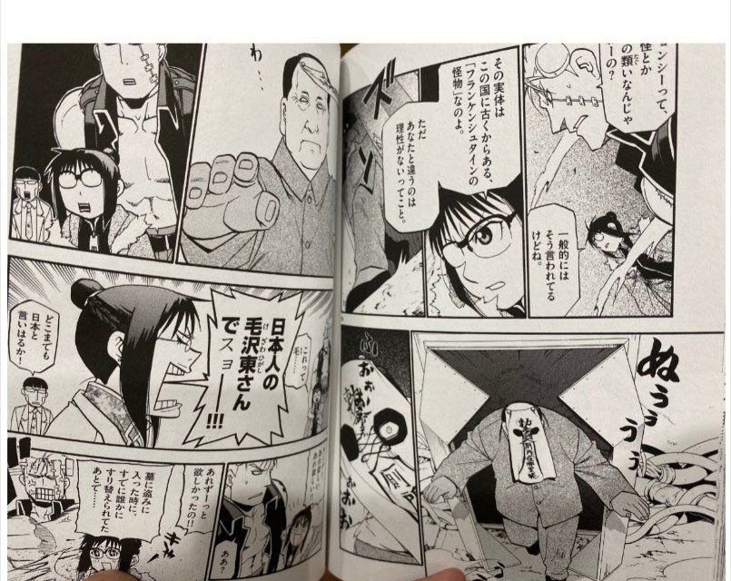 悲報 ハガレン作者 あの国 に違法コピーされて海賊版出されたくないから毛沢東出したったw 中国人発狂 同人速報 悲報 ハガレン作者 あの国 に違法コピーされて海賊版出されたくないから毛沢東出したったw 中国人発狂 同人速報