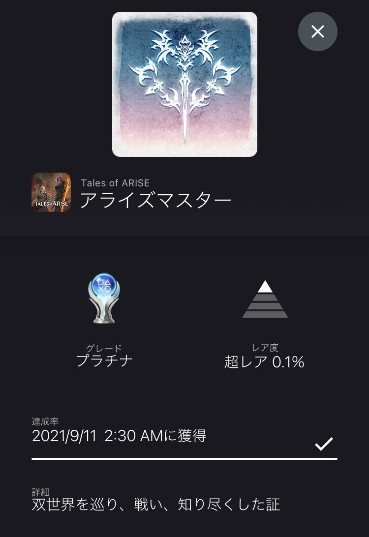 朗報 テイルズオブアライズ 戦闘が難しいとの意見もあるけどストーリーは破綻してないし良ゲーということでいいかな 同人速報