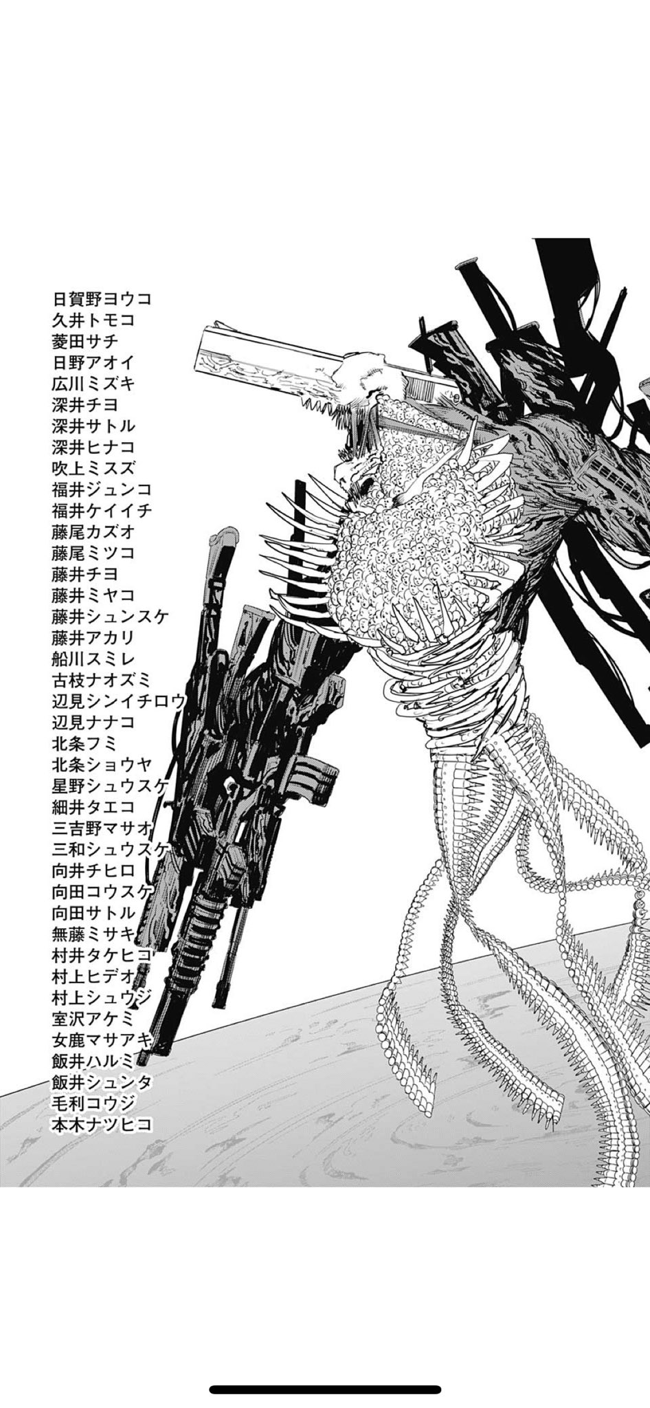 速報 チェンソーマン 世界の風刺漫画だった ついでに75話で舞台が1997年だと判明する 同人速報 速報 チェンソーマン 世界の風刺漫画だった ついでに75話で舞台が1997年だと判明する 同人速報