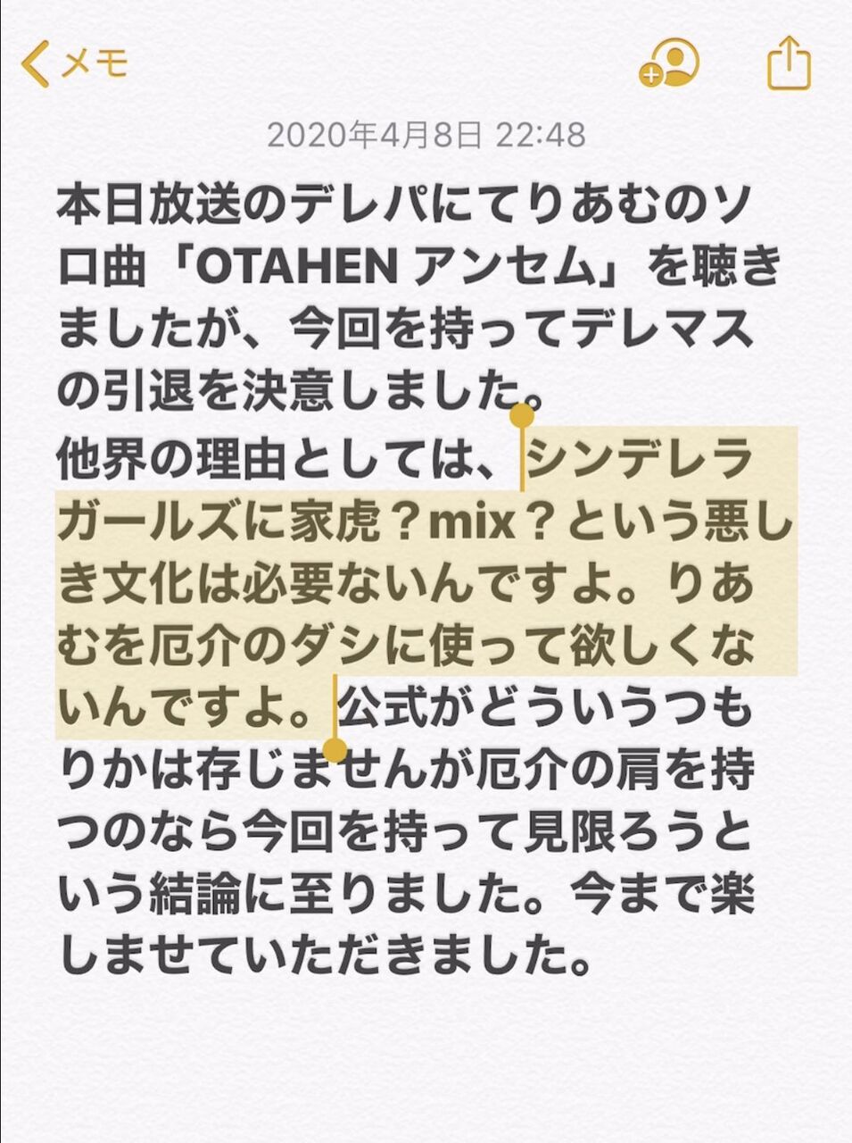 デレステ 夢見りあむさん ソロ曲が家虎にmixとやりたい放題で Pに大量のお気持ち表明大喜利をさせてしまうwwwwwwwww 同人速報 デレステ 夢見りあむさん ソロ曲が家虎にmixとやりたい放題で Pに大量のお気持ち表明大喜利をさせてしまうwwwwwwwww 同人速報