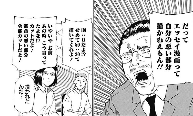 漫画家による 編集にこんな酷いことされた 漫画は漫画家からの一方的な視点で描かれたものだってことも頭に入れておこう 同人速報