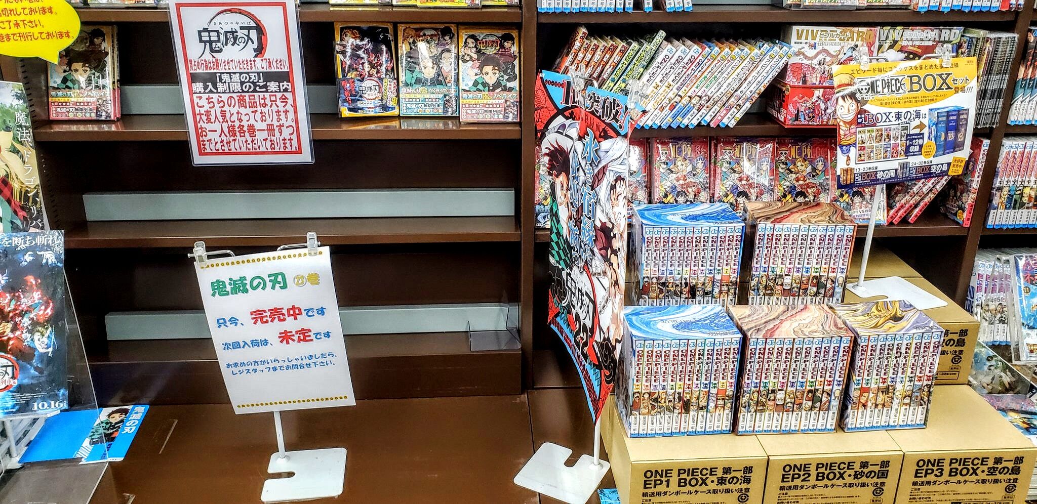 朗報 ワンピース 新装boxセット 本屋で大行列を作る 一方鬼滅コーナーはガラガラw 同人速報 朗報 ワンピース 新装boxセット 本屋で大行列を作る 一方鬼滅コーナーはガラガラw 同人速報