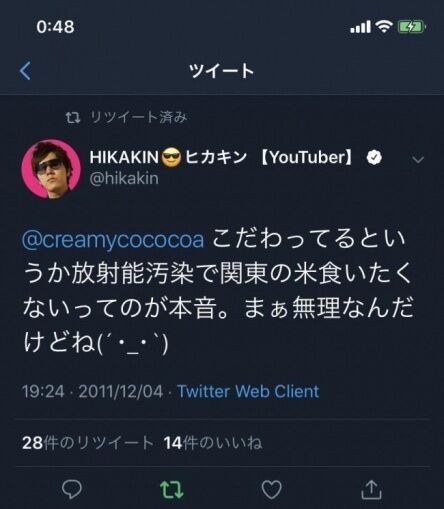 ヒカキンさん スプラ３のキャラメイクで 肌の色は 普通で と発言しただけで一部厄介な視聴者に 普通って 他は異常 差別 と炎上したことにさせられる 同人速報
