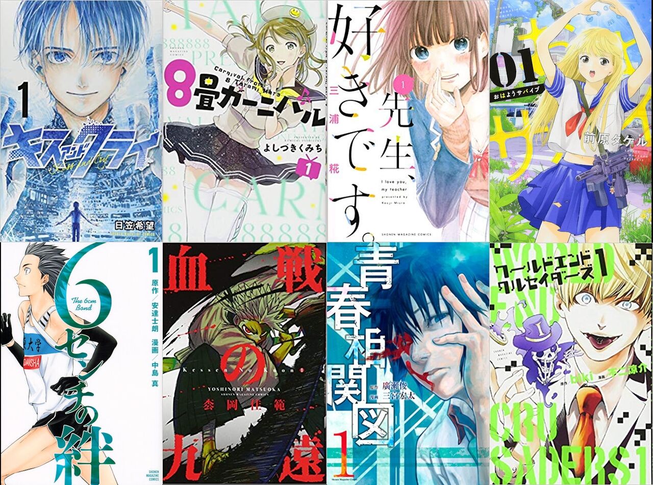 失敗漫画について語ろう 同人速報