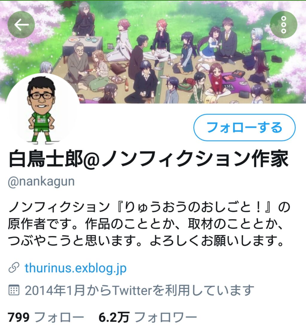 りゅうおうのおしごとの作者 白鳥士郎先生の藤井棋聖関連のツイートに 便乗宣伝自分語りかよ と不快感を覚える人が出てくる 同人速報