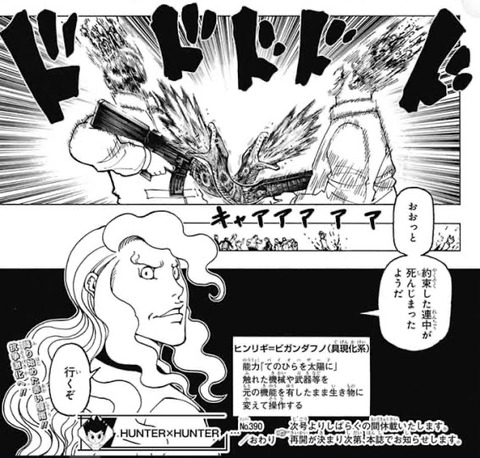 朗報 ハンターハンター連載再開 同人速報