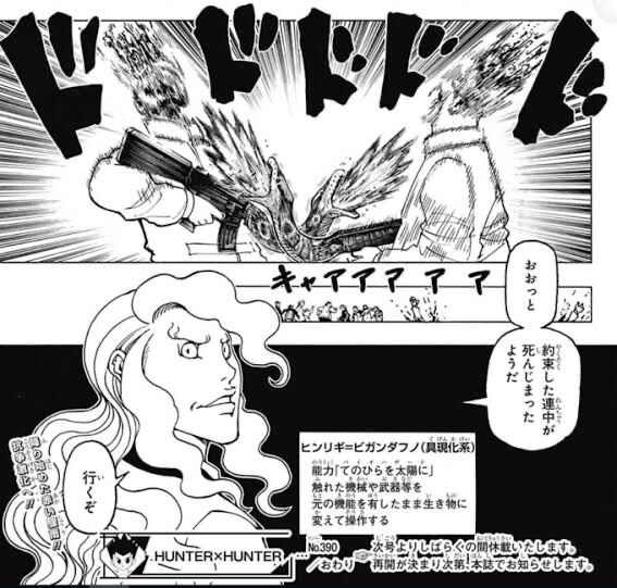 朗報 ハンターハンター連載再開 同人速報