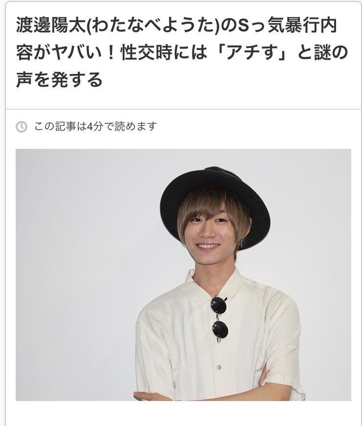 悲報 18年に性的暴行で逮捕された元慶應生二人組 渡辺陽太容疑者 元ミスター慶応 光山和希容疑者 不起訴の2か月後 再び性的暴行を起こし逮捕 同人速報 悲報 18年に性的暴行で逮捕された元慶應生二人組 渡辺陽太容疑者 元ミスター慶応 光山和希容疑者 不起訴の2か月後 再び性的暴行を起こし逮捕 同人速報