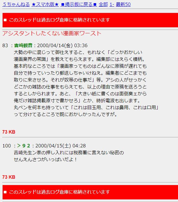吉崎観音先生がけもフレ騒動でめっちゃ叩かれた理由ってなんだったの 同人速報 吉崎観音先生がけもフレ騒動でめっちゃ叩かれた理由ってなんだったの 同人速報