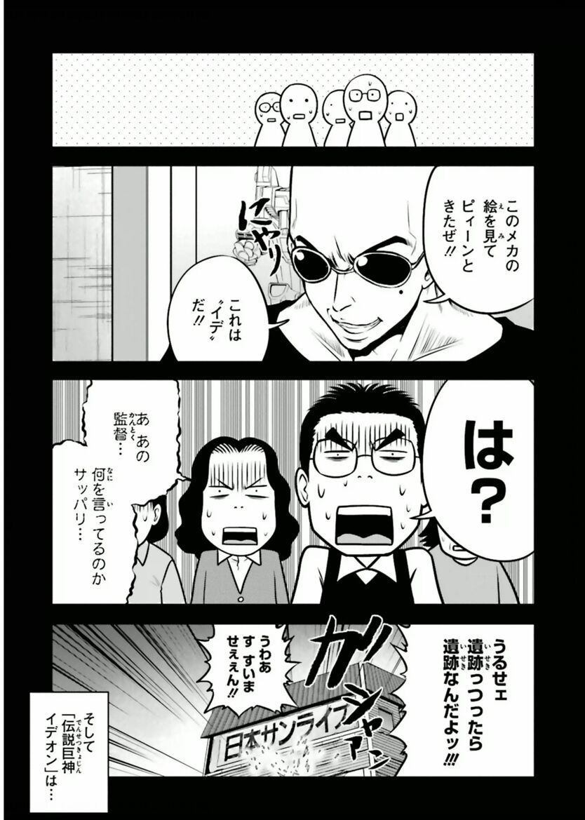 疑問 富野由悠季とかいうアニメ監督のすごさ イマイチ分からない 同人速報