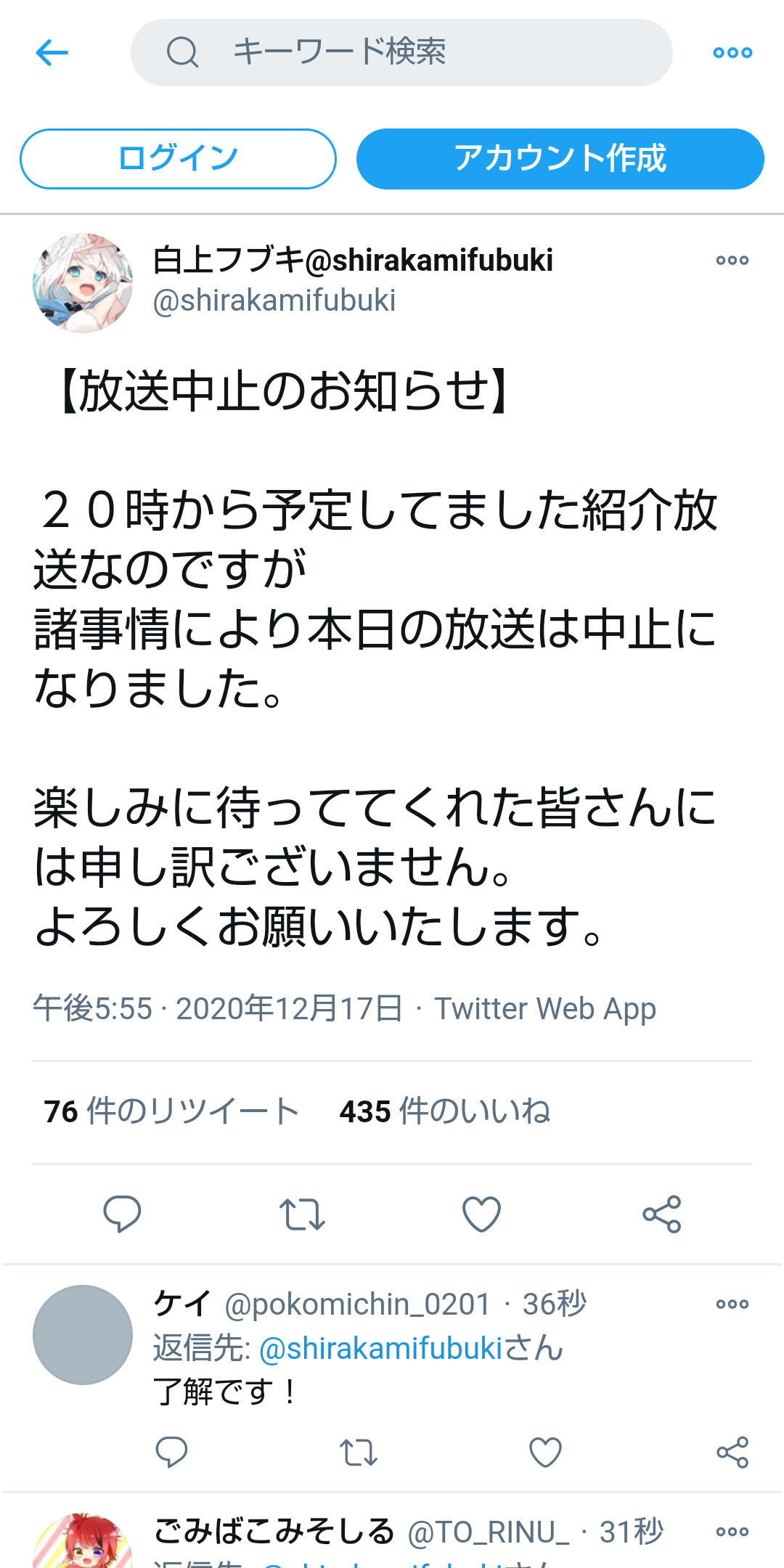 ホロライブ Asus案件が中止に アンチがasus Jpの ココだけの秘密 に過剰反応して攻撃しただのasus中国支社がホロライブアンチだの憶測が飛び交い炎上気味 同人速報