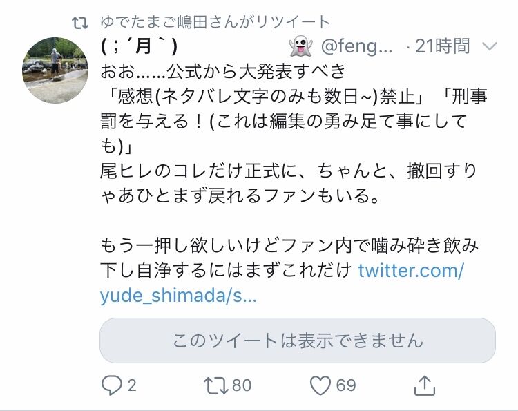 悲報 ゆでたまご嶋田先生 禁止していたネタバレ感想を突如okにしたり Facebookでtwitterを 便所の落書き と発言するなど再炎上ぎみ 同人速報 悲報 ゆでたまご嶋田先生 禁止していたネタバレ感想を突如okにしたり Facebookでtwitterを 便所の落書き と発言するなど再炎上ぎみ 同人速報