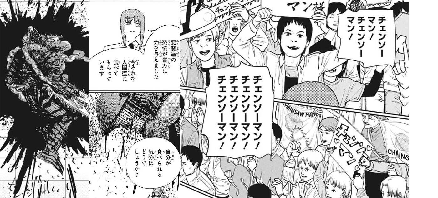 チェンソーマン 話ネタバレ感想 マキマさんが子宮から鎖出したり あーあ とめんどくさいオタクになったり ところで 貴女 ってコベニちゃんに言ったんじゃないよね 同人速報