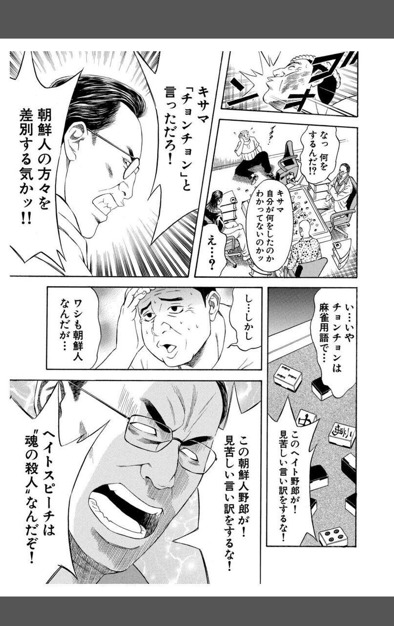 フェイクニュース はだしのゲン 原作者が炎上 不謹慎注意 同人速報 フェイクニュース はだしのゲン 原作者が炎上 不謹慎注意 同人速報
