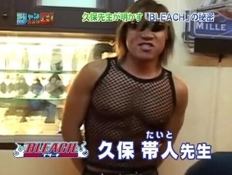 画像 Kbtit先生とかいうbleach漫画家の久保帯人先生に凄まじい風評被害を与え ジャンプ編集部から人格権の侵害で禁止されたやつ 同人速報 画像 Kbtit先生とかいうbleach漫画家の久保帯人先生に凄まじい風評被害を与え ジャンプ編集部から人格権の侵害で禁止されたやつ 同人速報