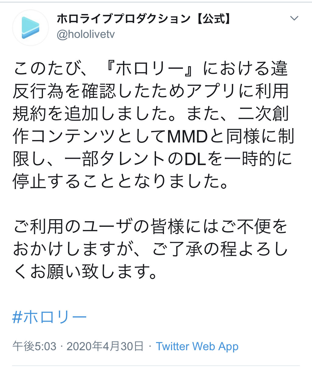 ホロライブ ホロリー 使用者が違反行為をしたせいでfamsが使用不可に アヘ顔チャレンジの悪ノリが過ぎたせいだという意見もあるが 同人速報
