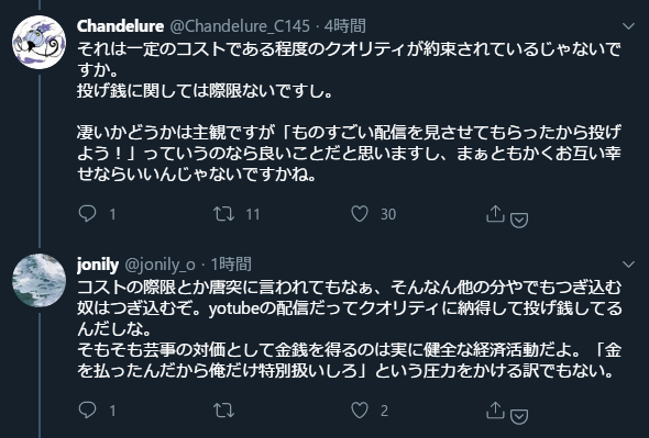 悲報 バチャブタの蔑称 カオナシ 効きすぎてtwitterで炎上 野球見てる奴と何が違うの 同人速報 悲報 バチャブタの蔑称 カオナシ 効きすぎてtwitterで炎上 野球見てる奴と何が違うの 同人速報