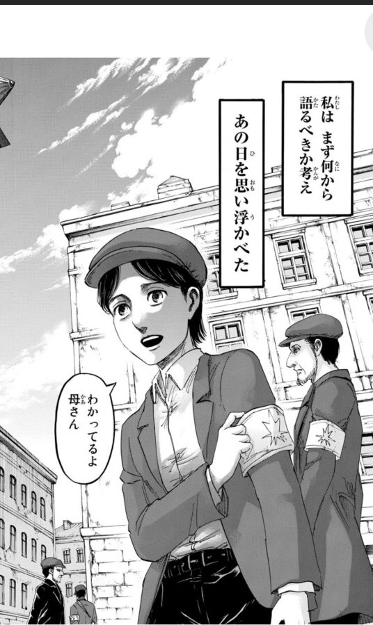 進撃の巨人 公式グッズ化されたマーレの腕章 ユダヤ人差別のナチスを想起させる として炎上し販売中止に 同人速報 進撃の巨人 公式グッズ化されたマーレの腕章 ユダヤ人差別のナチスを想起させる として炎上し販売中止に 同人速報
