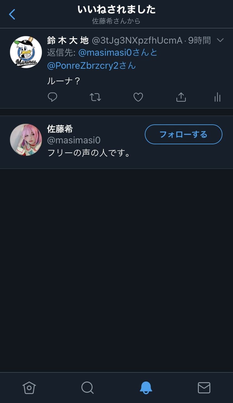 ホロライブ 夏色まつりさんの魂である佐藤希さん 自分の利益で友達を選ぶ人っているよね ファン ルーナ 佐藤さんがいいねをつける いいねはミスだったと謝罪 同人速報 ホロライブ 夏色まつりさんの魂である佐藤希さん 自分の利益で友達を選ぶ人っているよね ファン ルーナ 佐藤さんがいいねをつける いいねはミスだったと謝罪 同人速報