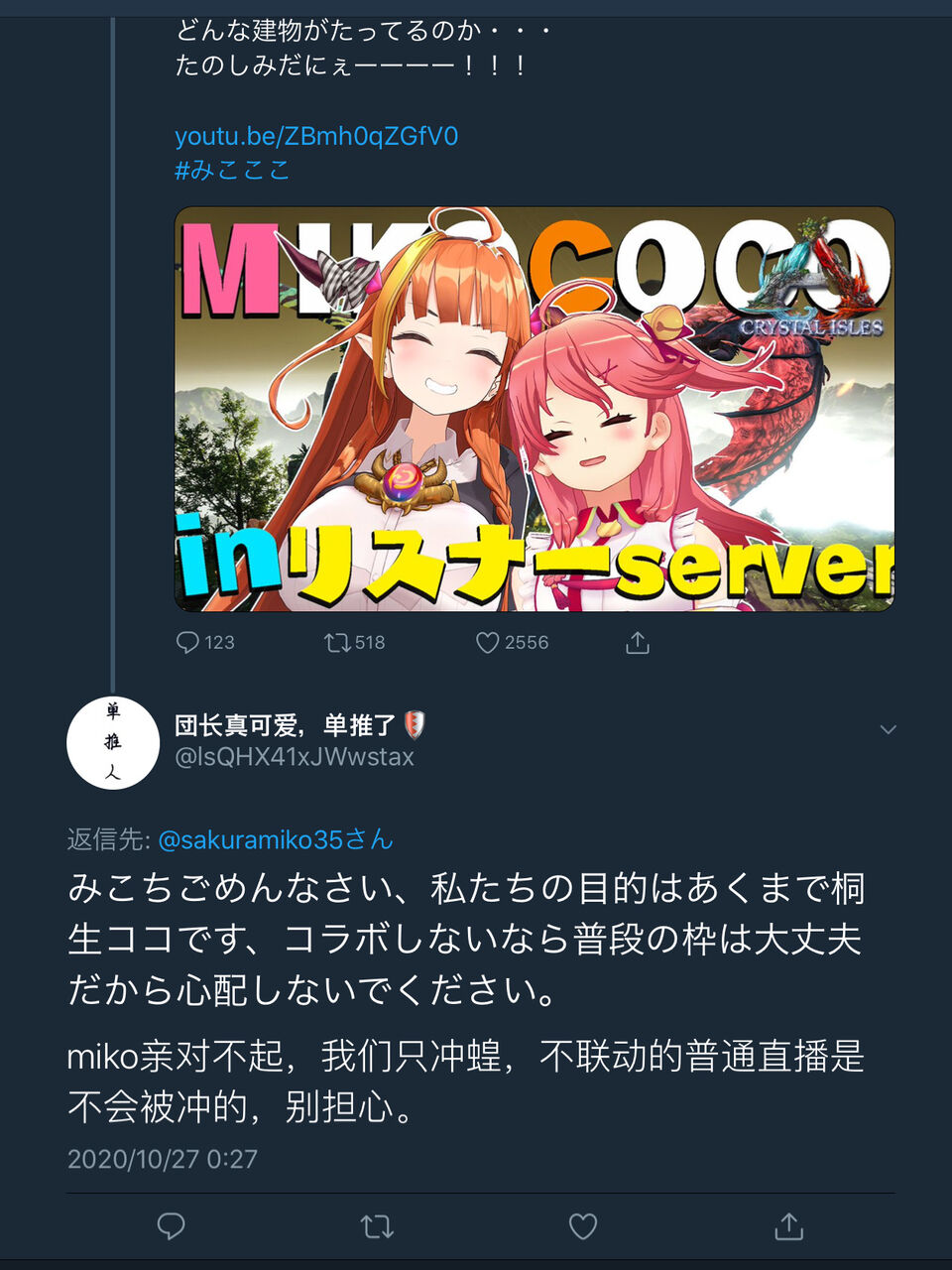 ホロライブ台湾中国問題 桐生ココ会長 さくらみことのコラボのコメント欄がスパム荒らしで炎上したり 湊あくあのファン に誹謗中傷されたりする 同人速報 ホロライブ台湾中国問題 桐生ココ会長 さくらみことのコラボのコメント欄がスパム荒らしで炎上したり 湊あくあのファン に誹謗中傷されたりする 同人速報