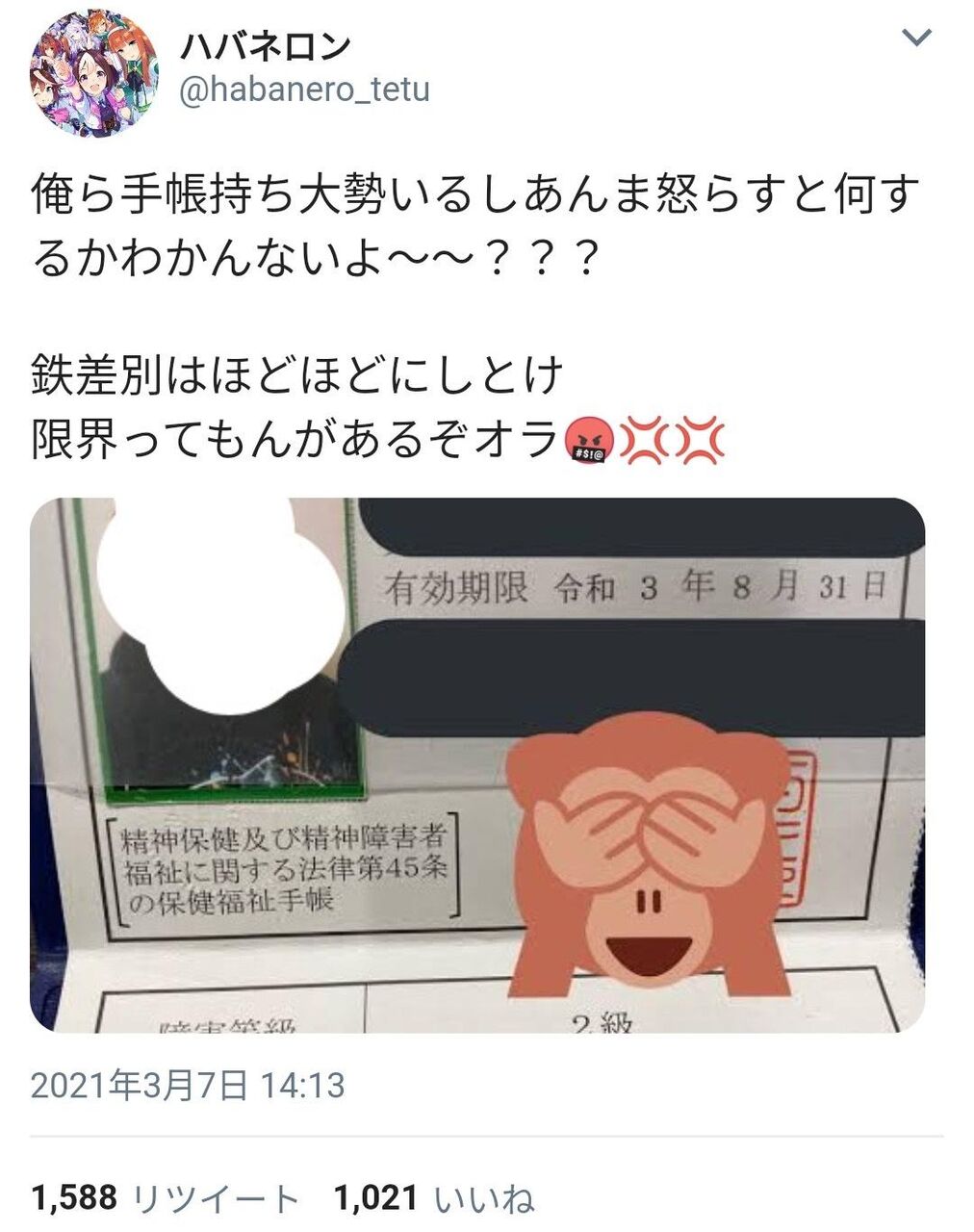 絶望 ウマ娘 各界隈のネームドが参戦して ガイジのスマブラ ガイジファイナルゲーム 隔離施設 蟲毒 と酷い言われよう 同人速報