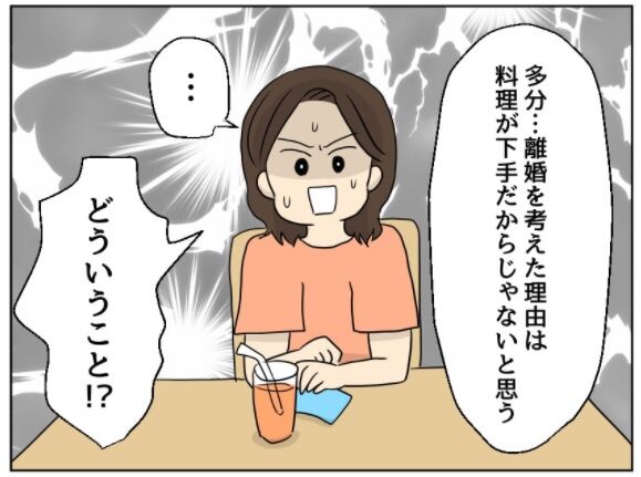 妻の飯がマズくて離婚したい メシマズ嫁 旦那 夫 との諍いから友人に正論をぶつけられて言い訳が止まらない 連チャンパパと比較されたりする 食育虐待連鎖 のホラー漫画 同人速報
