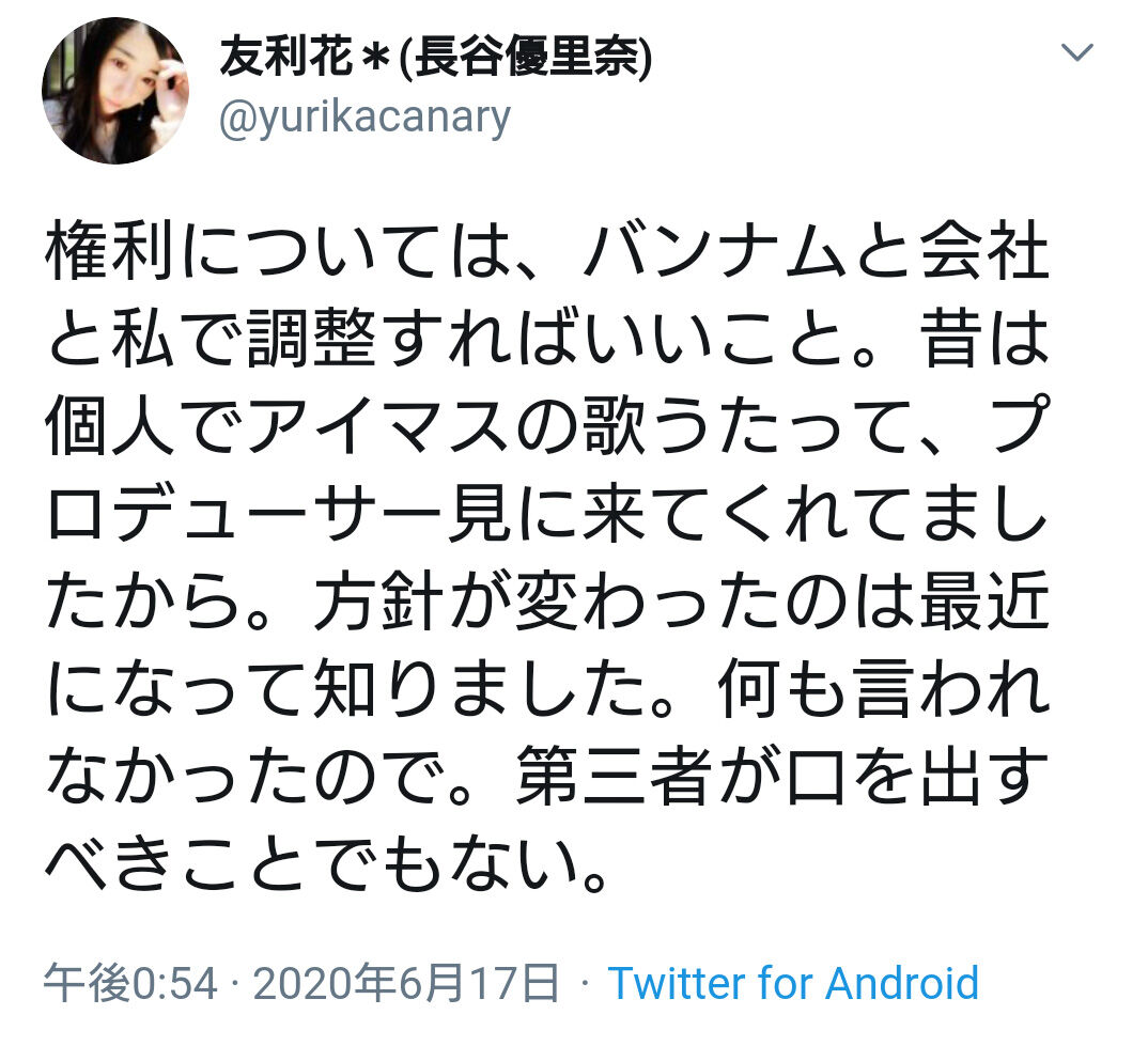 悲報 人気声優 長谷優里奈さん 雪歩の権利はバンナムと会社と私で調整する 同人速報 悲報 人気声優 長谷優里奈さん 雪歩の権利はバンナムと会社と私で調整する 同人速報