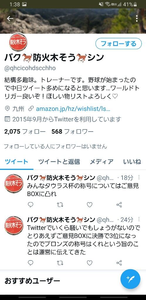 ウマ娘 タウラス杯でのサイゲの対人調整への不満からの引退者 現実の牧場への被害 公式絵師の失態 セルランマウントの恨み 徐々に火種が燻ってる感ある 同人速報