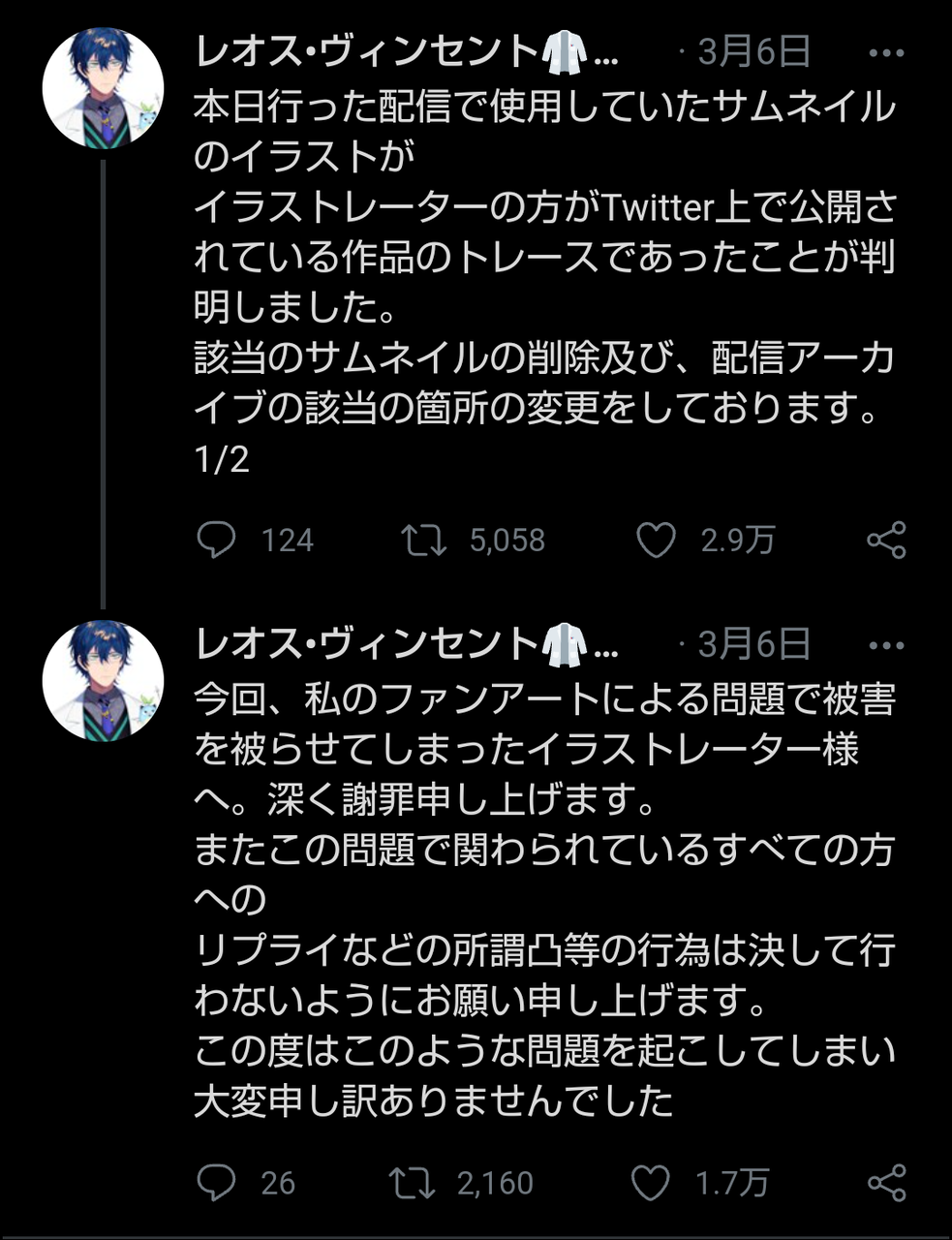 にじさんじvtuberのレオスさん トレパクfaをトレスと知らずに動画のサムネに使用してしまい謝罪する 同人速報