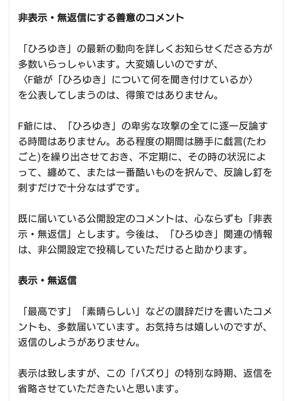 トルコのもう一つの顔 の著者f爺さん ひろゆきはある程度泳がせて 不定期に纏めて反論して釘を刺すだけで十分 同人速報