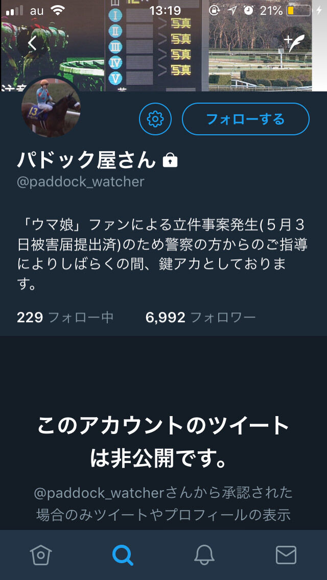 ウマ娘 3年前のこの時期にスペシャルウィークが亡くなり 泣いてしまった声優の和氣あず未さんに暴言ツイートした人が燃えてたね 同人速報 ウマ娘 3年前のこの時期にスペシャルウィークが亡くなり 泣いてしまった声優の和氣あず未さんに暴言ツイートした人が燃えてたね 同人速報