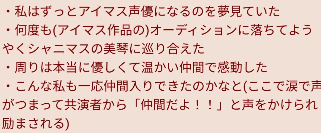 シャニマス にちかの声優が彼氏情報漏洩炎上案件で お前クビな と言われてるけど 本当に声優が交代することってあると思う 同人速報 シャニマス にちかの声優が彼氏情報漏洩炎上案件で お前クビな と言われてるけど 本当に声優が交代することってあると思う 同人速報