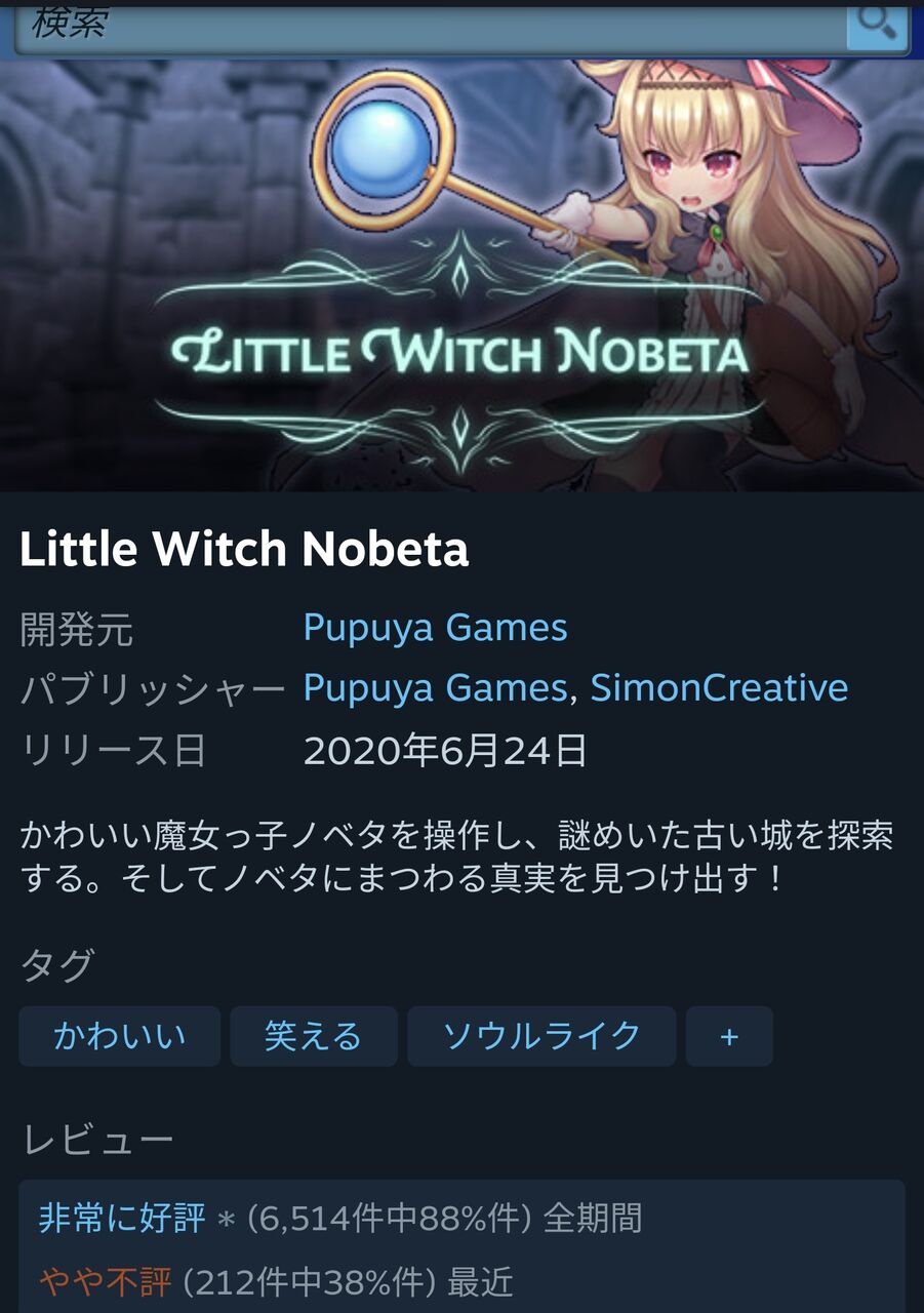 ホロライブ 声優を務めたノベタコラボはやや不評か ノエルさんの演技が一部で批判され アーリー購入者の中には返金を望む声も 同人速報