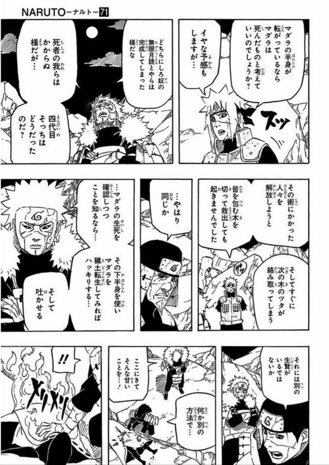 Naruto 卑劣様とかいう天泣や起爆札で一番忍者してる上に かっこよくてあざとい有能 同人速報
