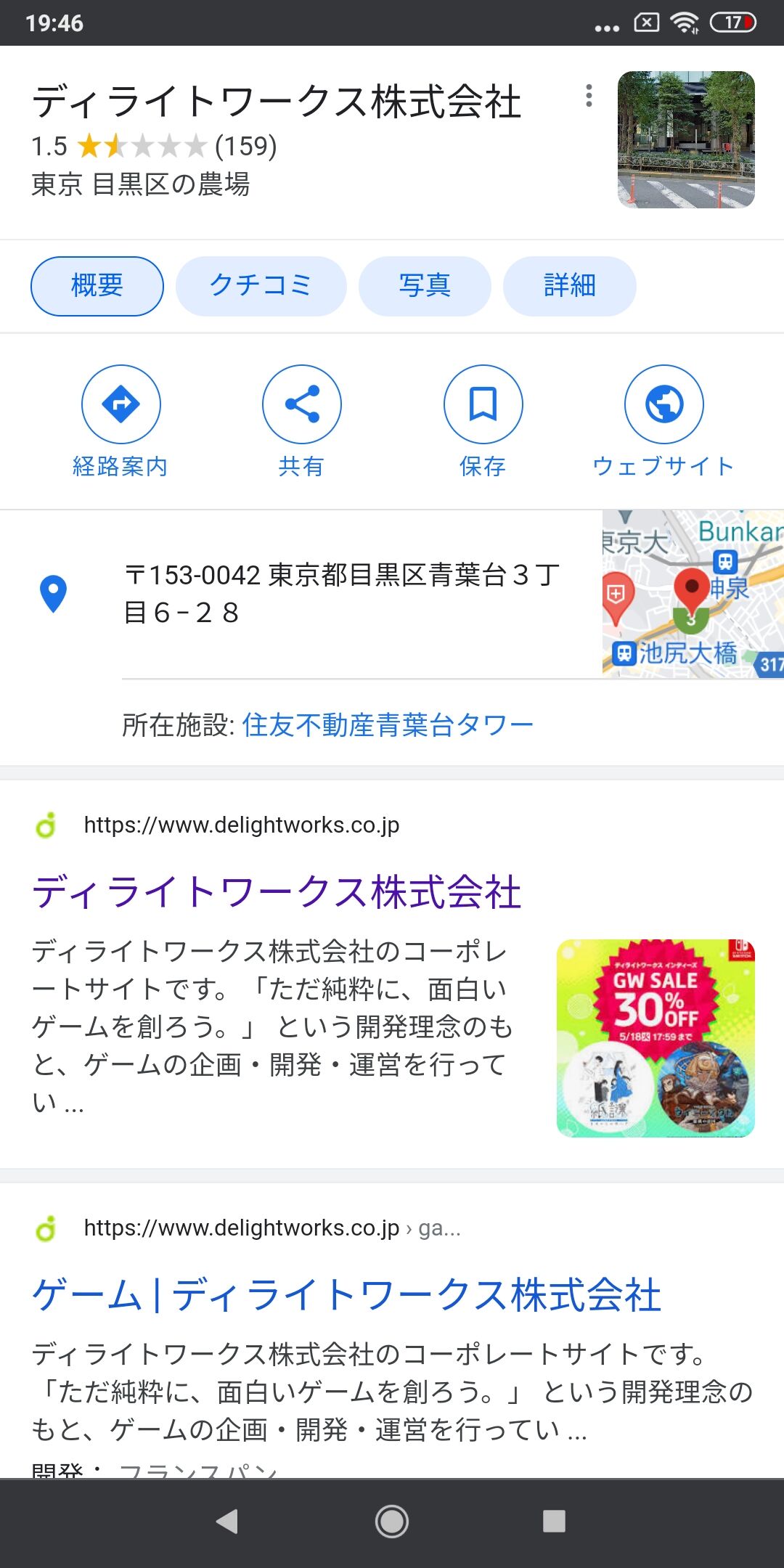 Dw ディライトワークスさん Fateブランドに胡坐かいてサクラ革命で馬脚を露わす ネタにされ続ける例のプレゼン サイゲとの比較などで散々バカにされる 同人速報