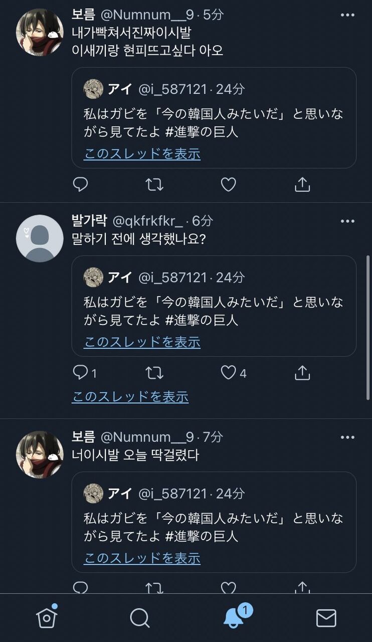 ツイッター民 進撃のガビって韓国人みたい 韓国人ブチギレ炎上 という話だが穏健派の進撃ファンと韓国の方々がお互いに謝罪し解決した模様 同人速報 ツイッター民 進撃のガビって韓国人みたい 韓国人ブチギレ炎上 という話だが穏健派の進撃ファンと韓国の方々がお互いに謝罪し解決した模様 同人速報