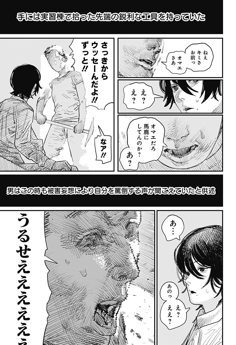藤本タツキ先生の読み切り ルックバック が統合失調症患者が犯罪を犯すという差別 偏見を助長する漫画だという意見があるが 同人速報 藤本タツキ先生の読み切り ルックバック が統合失調症患者が犯罪を犯すという差別 偏見を助長する漫画だという意見があるが 同人速報