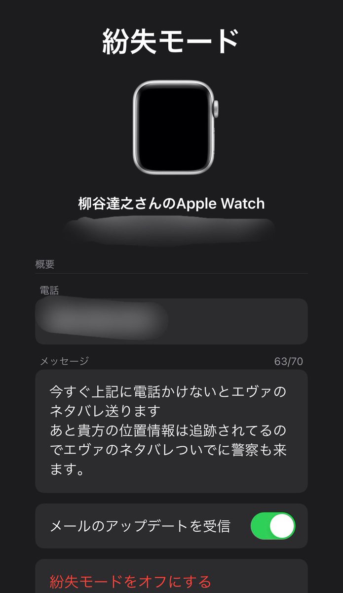 Twitter漫画家 やしろあずきさん Apple Watch盗まれたけどエヴァのネタバレ送るぞとメッセージ送ったら帰ってきたわw 同人速報 Twitter漫画家 やしろあずきさん Apple Watch盗まれたけどエヴァのネタバレ送るぞとメッセージ送ったら帰ってきたわw 同人速報
