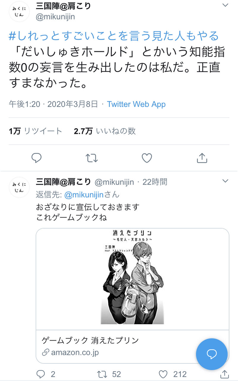 悲報 ラノベ作家 だいしゅきホールド の起源は自分だと主張するも 本物の起源であるどんぷくさんやツイ民に嘘松の証拠をお出しされるwwwwwwwww 同人速報 悲報 ラノベ作家 だいしゅきホールド の起源は自分だと主張するも 本物の起源であるどんぷくさんやツイ民に嘘松の証拠をお出しされるwwwwwwwww 同人速報