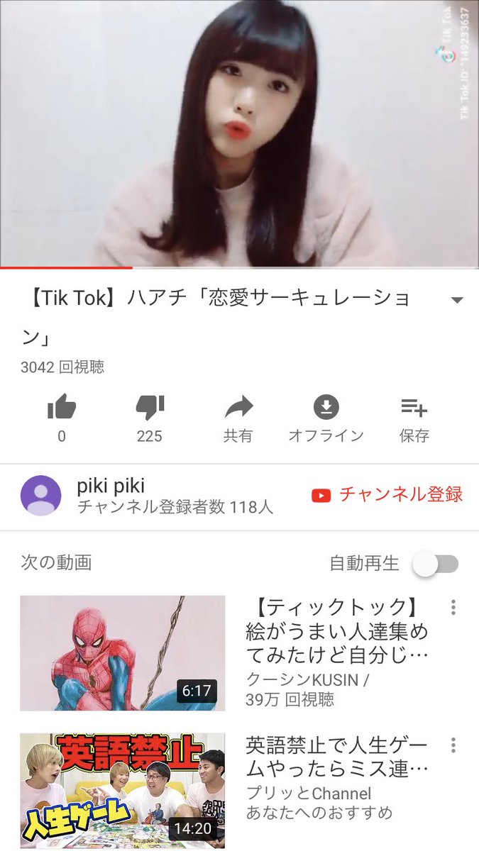 最速 恋愛サーキュレーション Tiktok 最速 恋愛サーキュレーション Tiktok