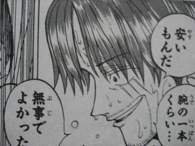 尾田栄一郎 うーん シャンクスが近海の主程度に腕喰われた理由 どうしよ ありそうな後付け 同人速報