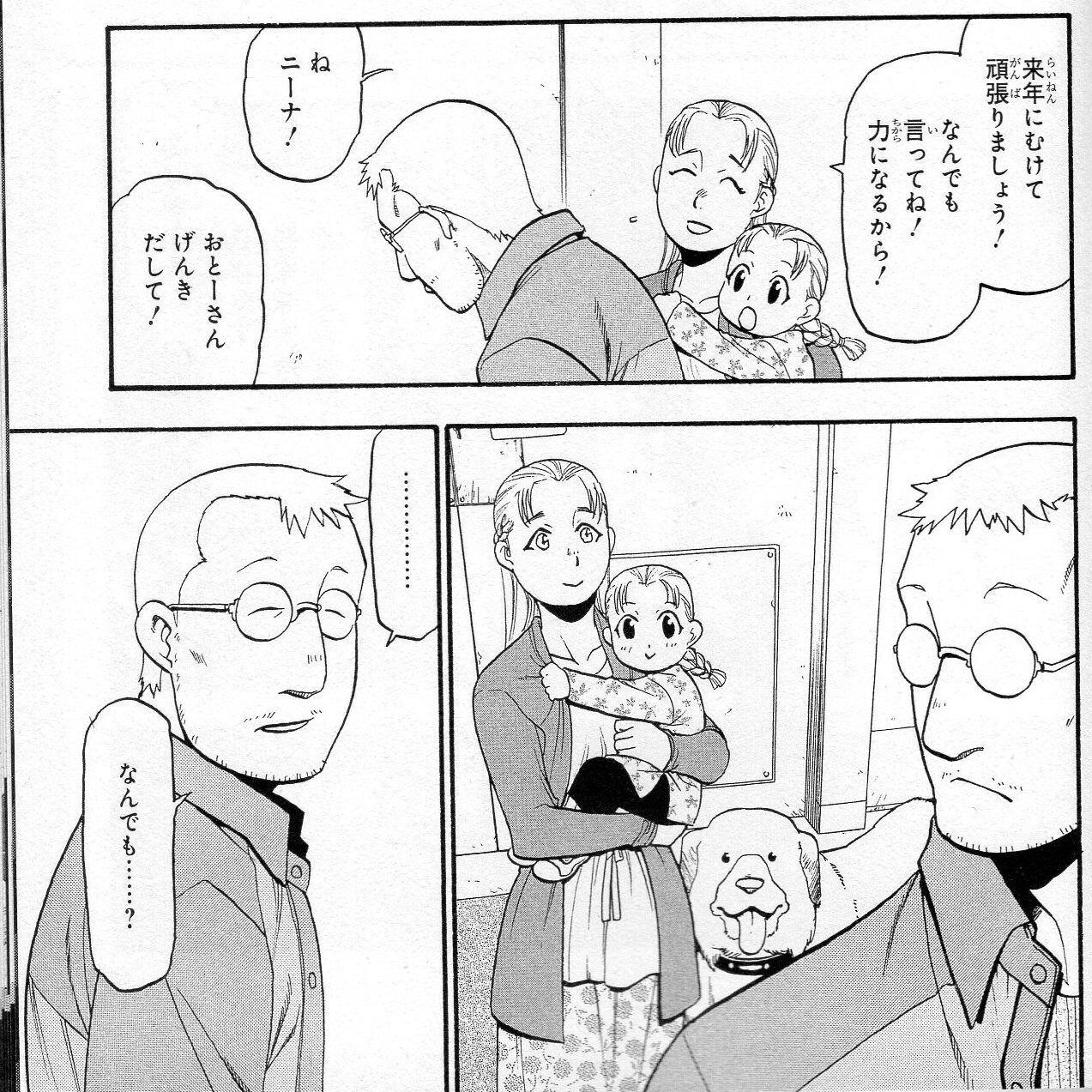 漫画 今更鋼の錬金術師を読んだ結果wwwwwwwwwww 同人速報 漫画 今更鋼の錬金術師を読んだ結果wwwwwwwwwww 同人速報