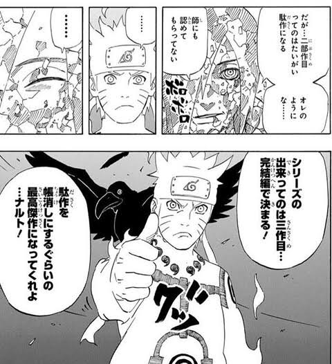 岸本斉史先生 サム8も忘れ去られたし Borutoを軌道に乗せられれば再評価されそう 同人速報
