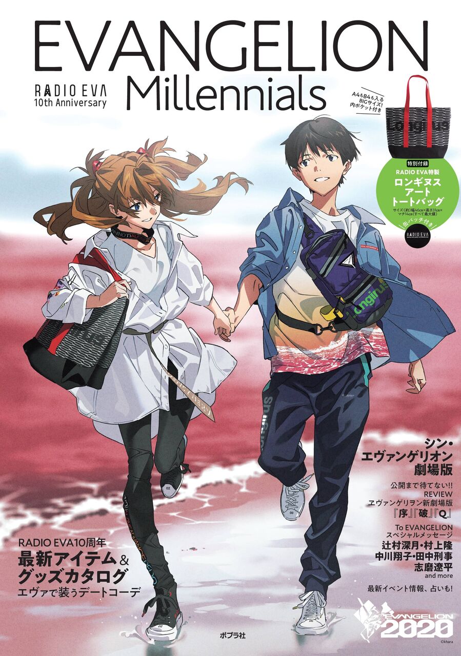 エヴァンゲリオンのことを 作ってる側は何も考えてないのに信者が深読みしてくれる と言っちゃう風潮 同人速報
