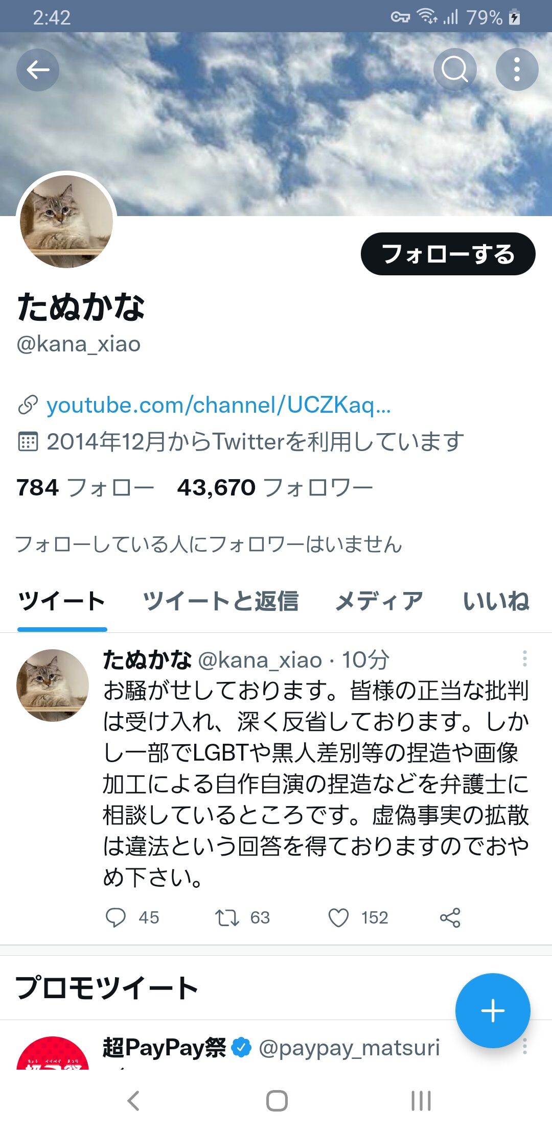 レッドブルスポンサープロゲーマーたぬかな身長170 以下男人権差別契約解除炎上 たぬかなさん 発言の捏造に対して訴訟を示唆したツイートをした後ツイ消ししたとのこと 同人速報 レッドブルスポンサープロゲーマーたぬかな身長170 以下男人権差別契約解除炎上 たぬかなさん 発言の捏造に対して訴訟を示唆したツイートをした後ツイ消ししたとのこと 同人速報